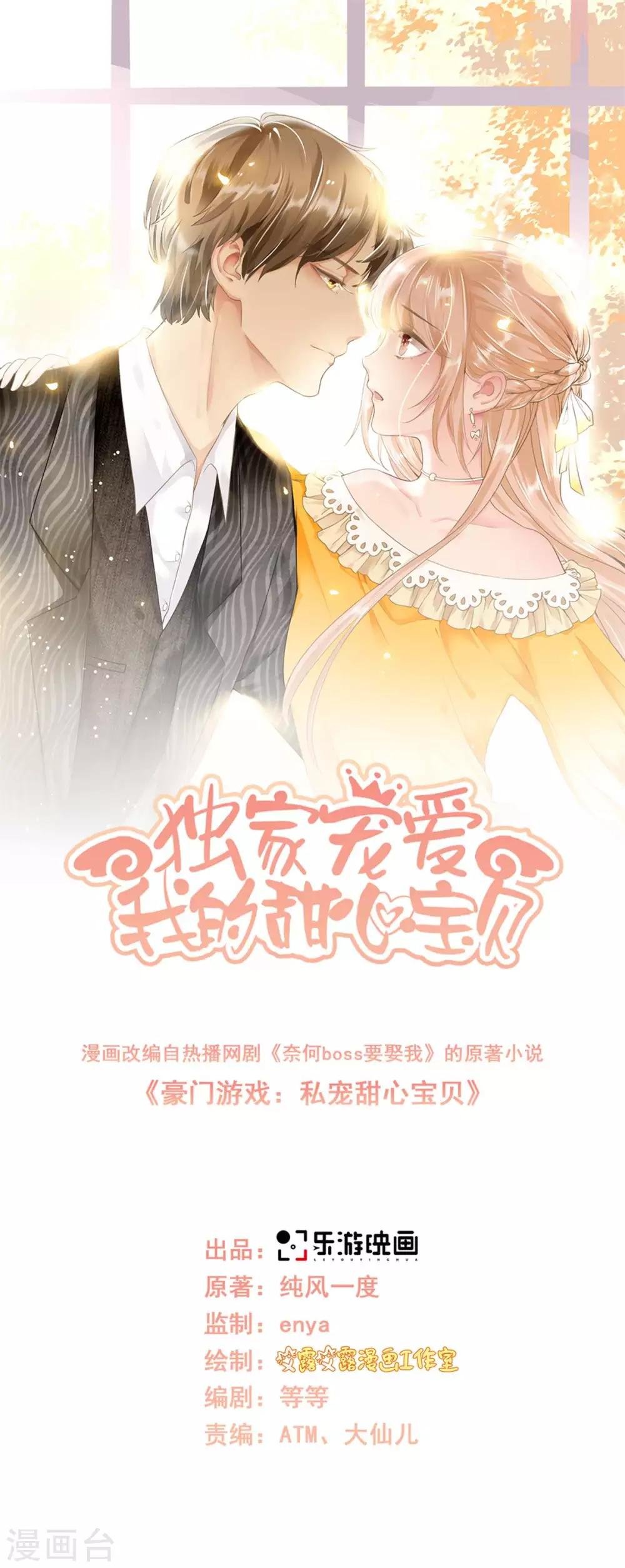 第90话 这狗粮吃的真开心