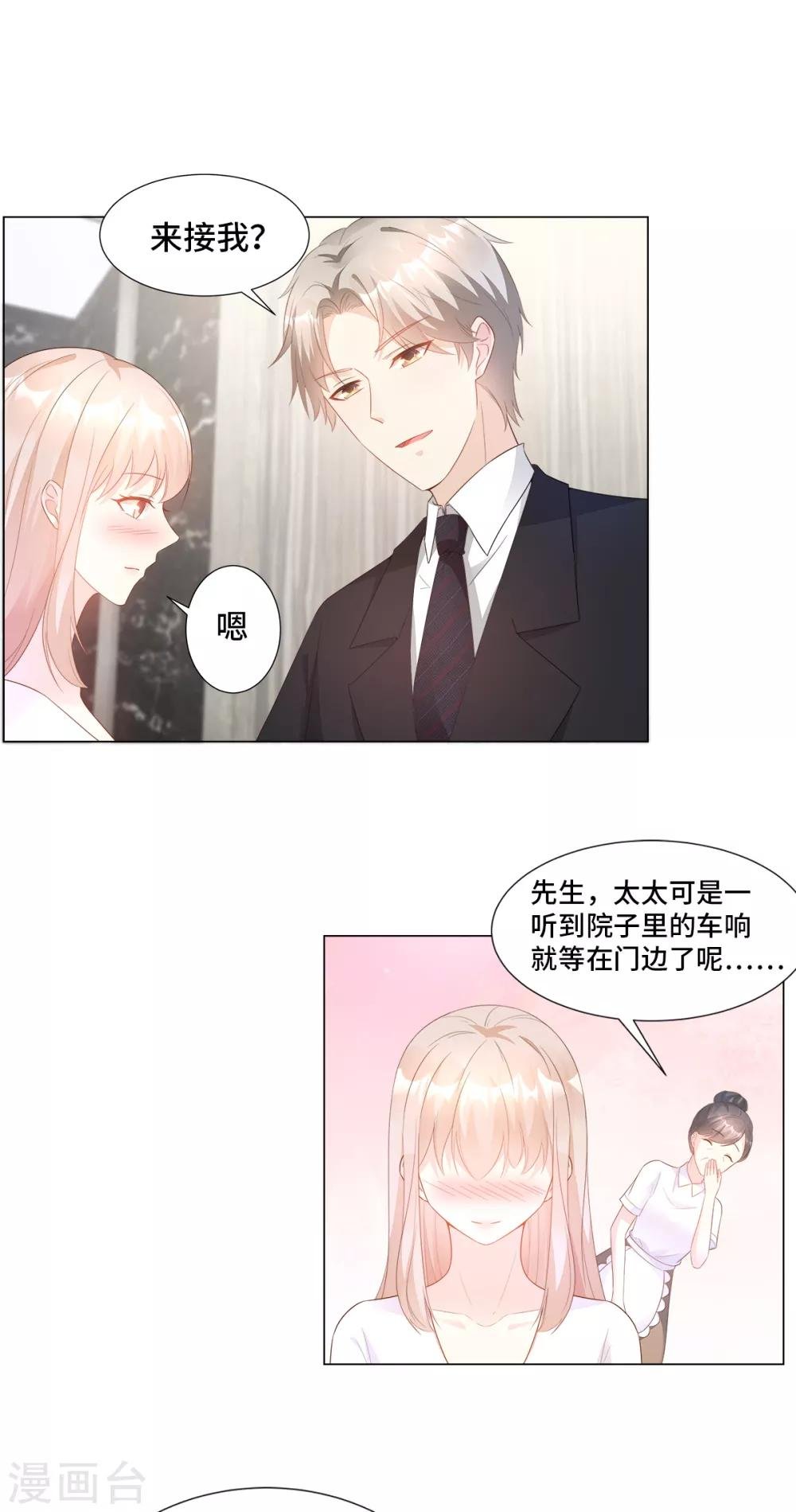 第90话 这狗粮吃的真开心