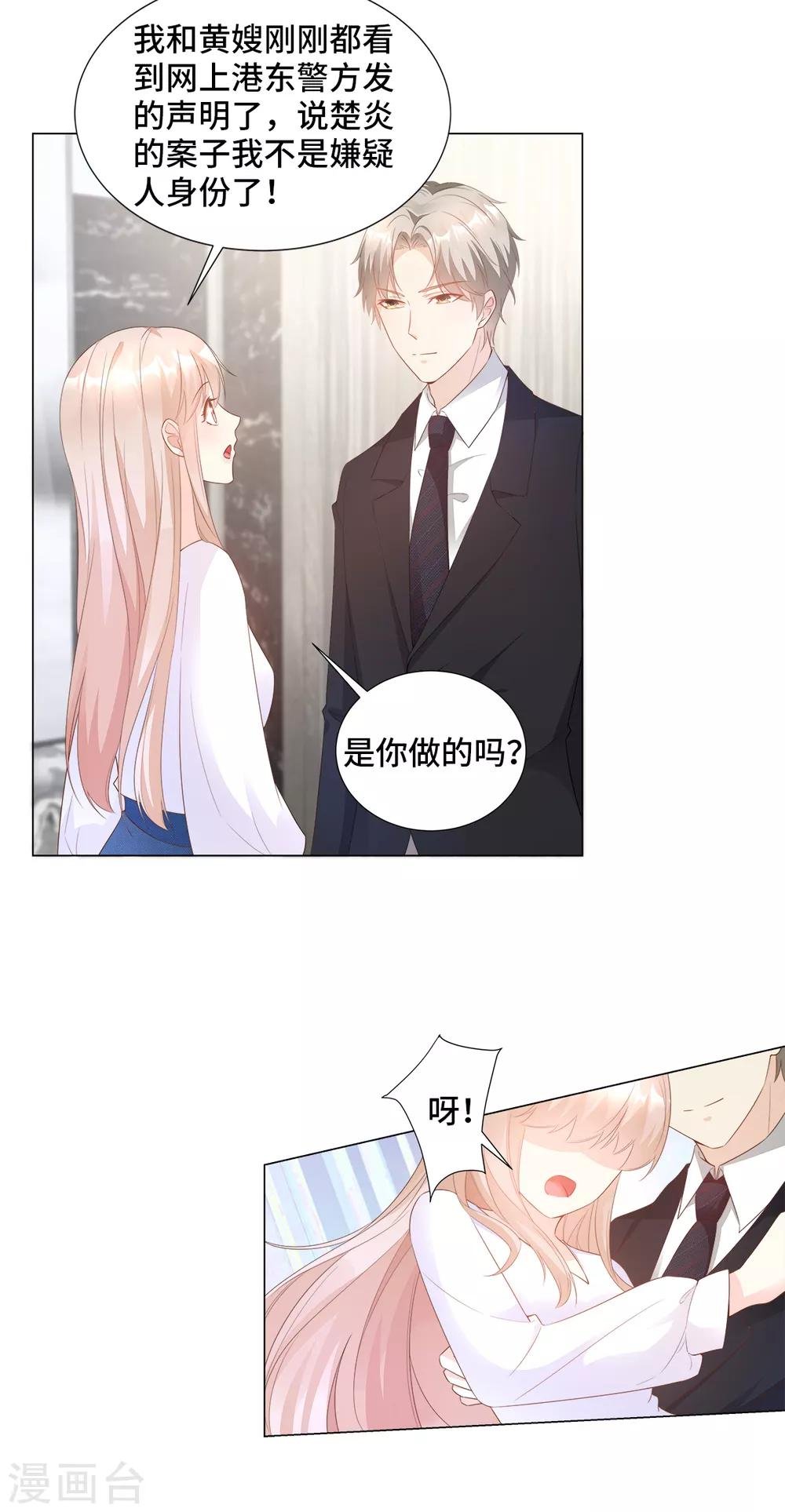 第90话 这狗粮吃的真开心