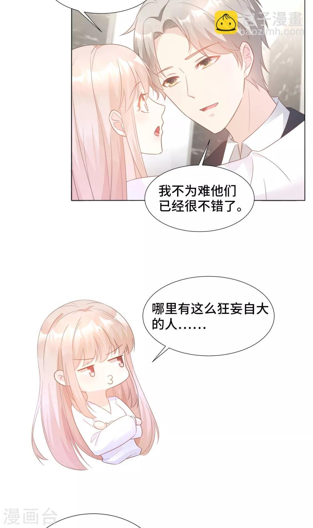 第90话 这狗粮吃的真开心