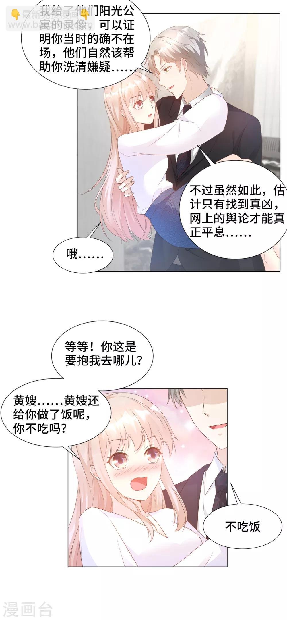 第90话 这狗粮吃的真开心