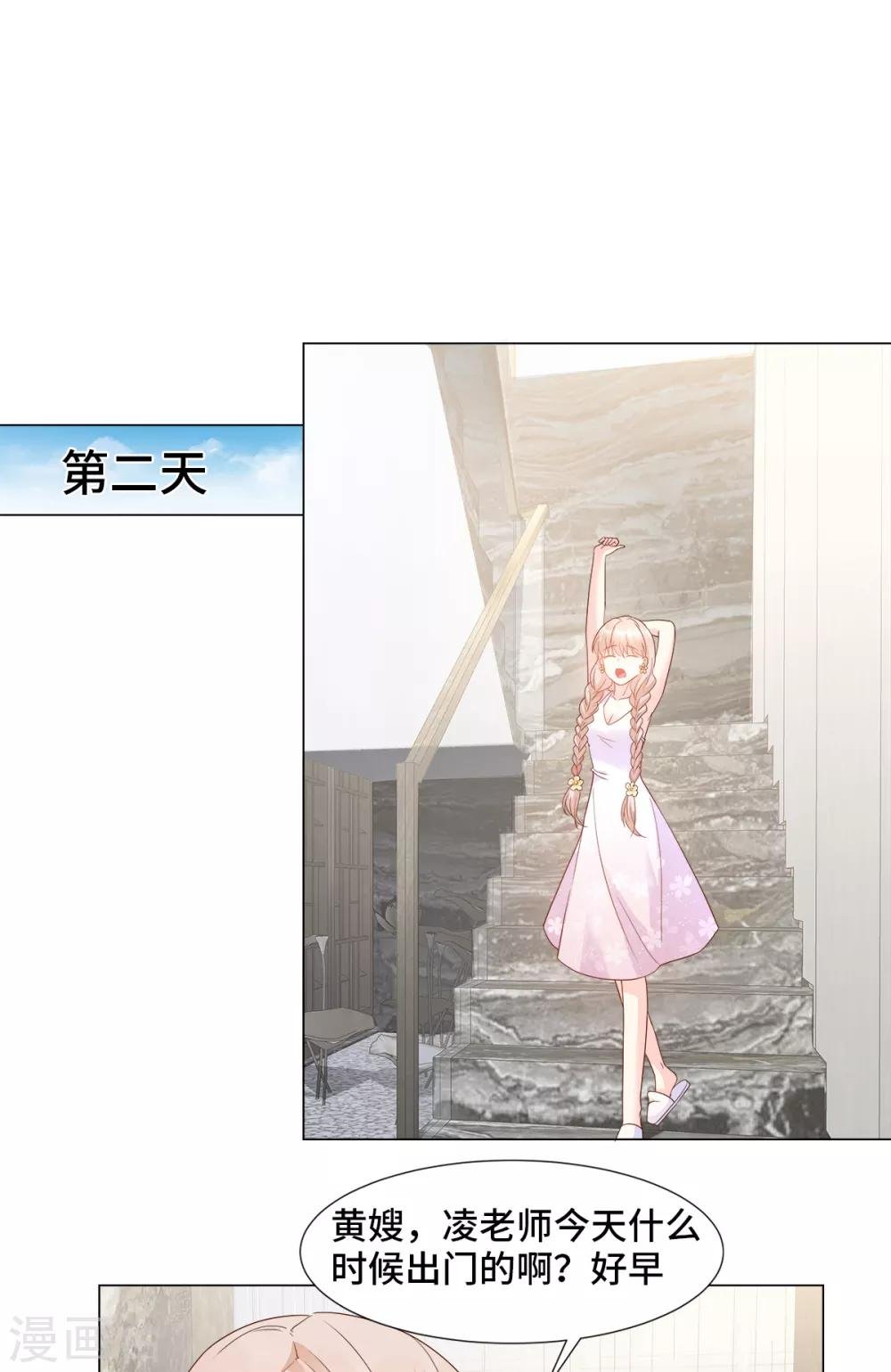 第90话 这狗粮吃的真开心