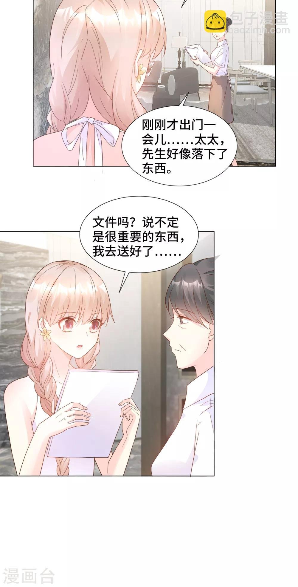第90话 这狗粮吃的真开心