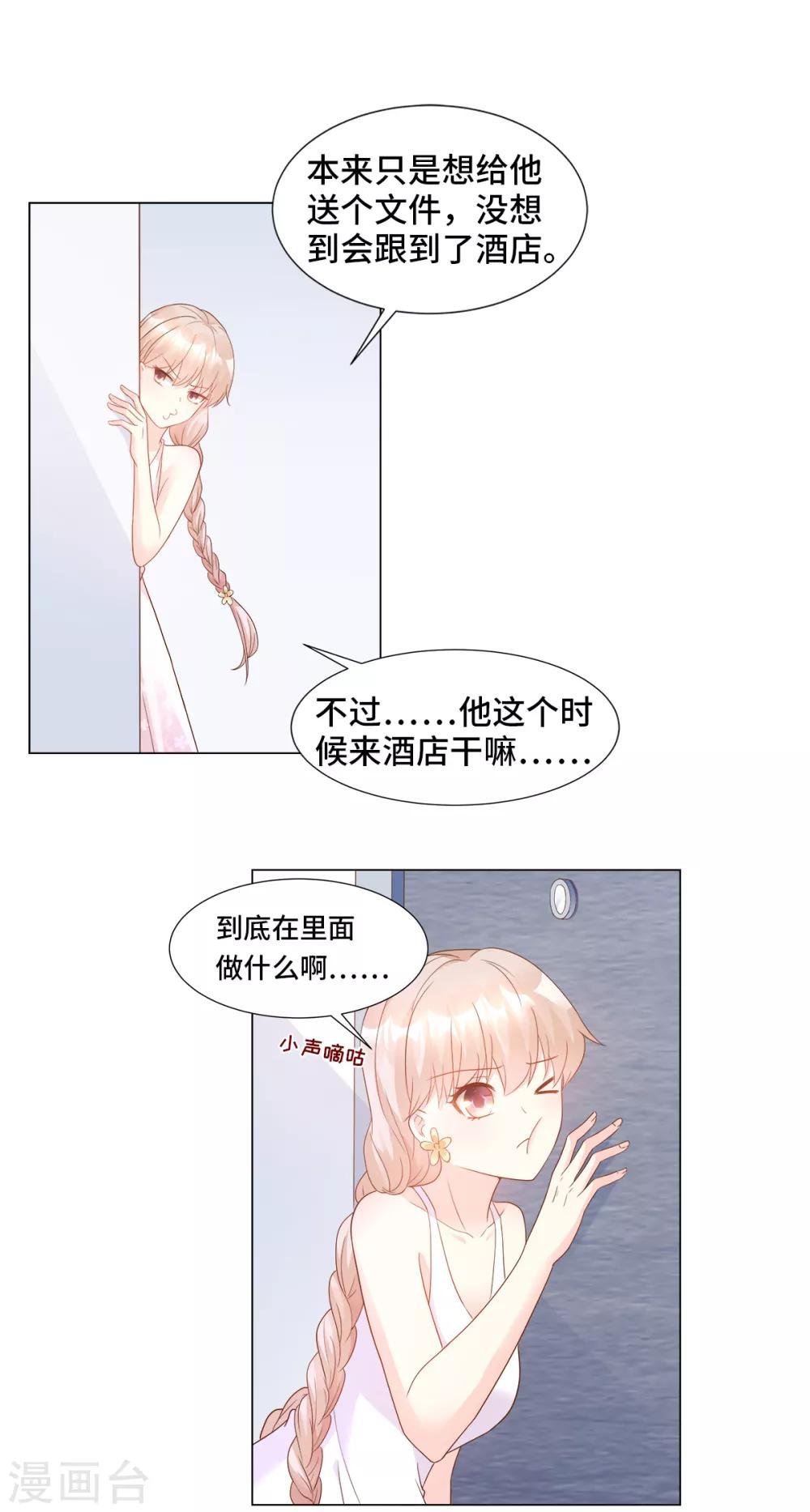 第90话 这狗粮吃的真开心