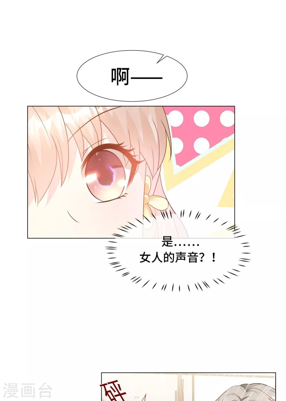 第90话 这狗粮吃的真开心