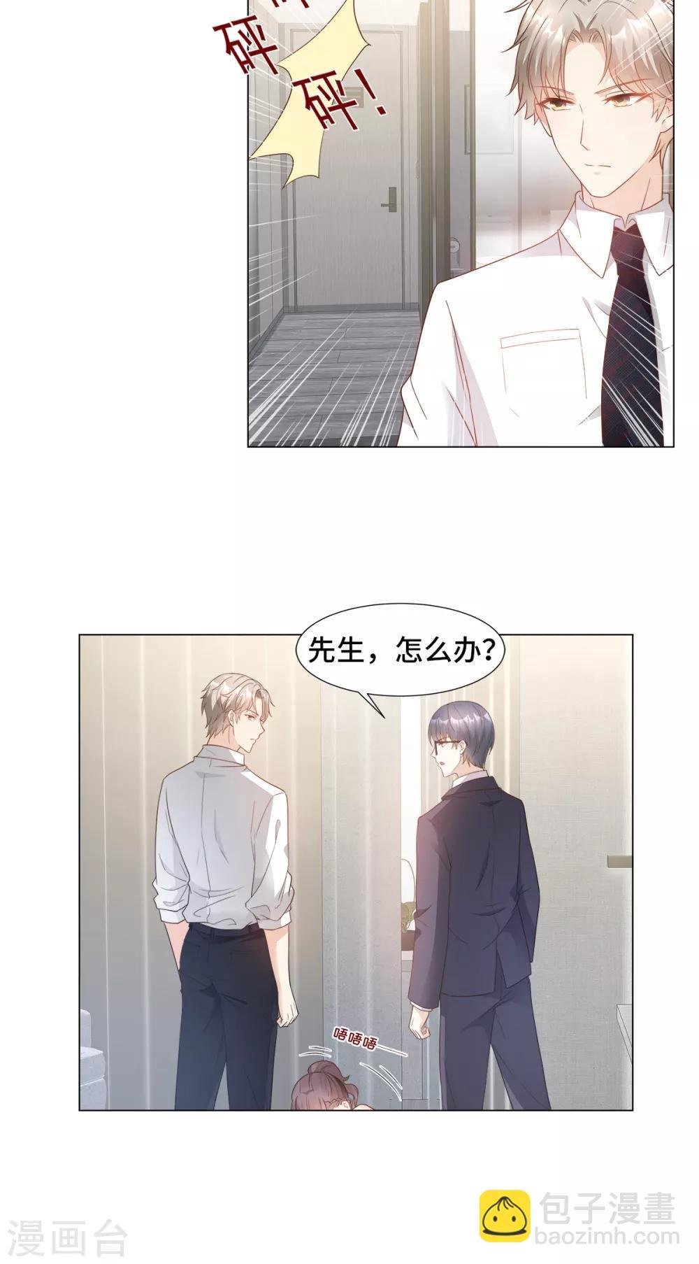 第90话 这狗粮吃的真开心