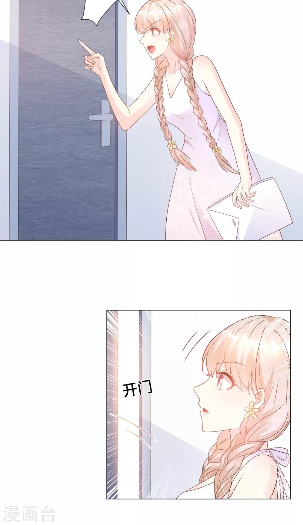 第90话 这狗粮吃的真开心