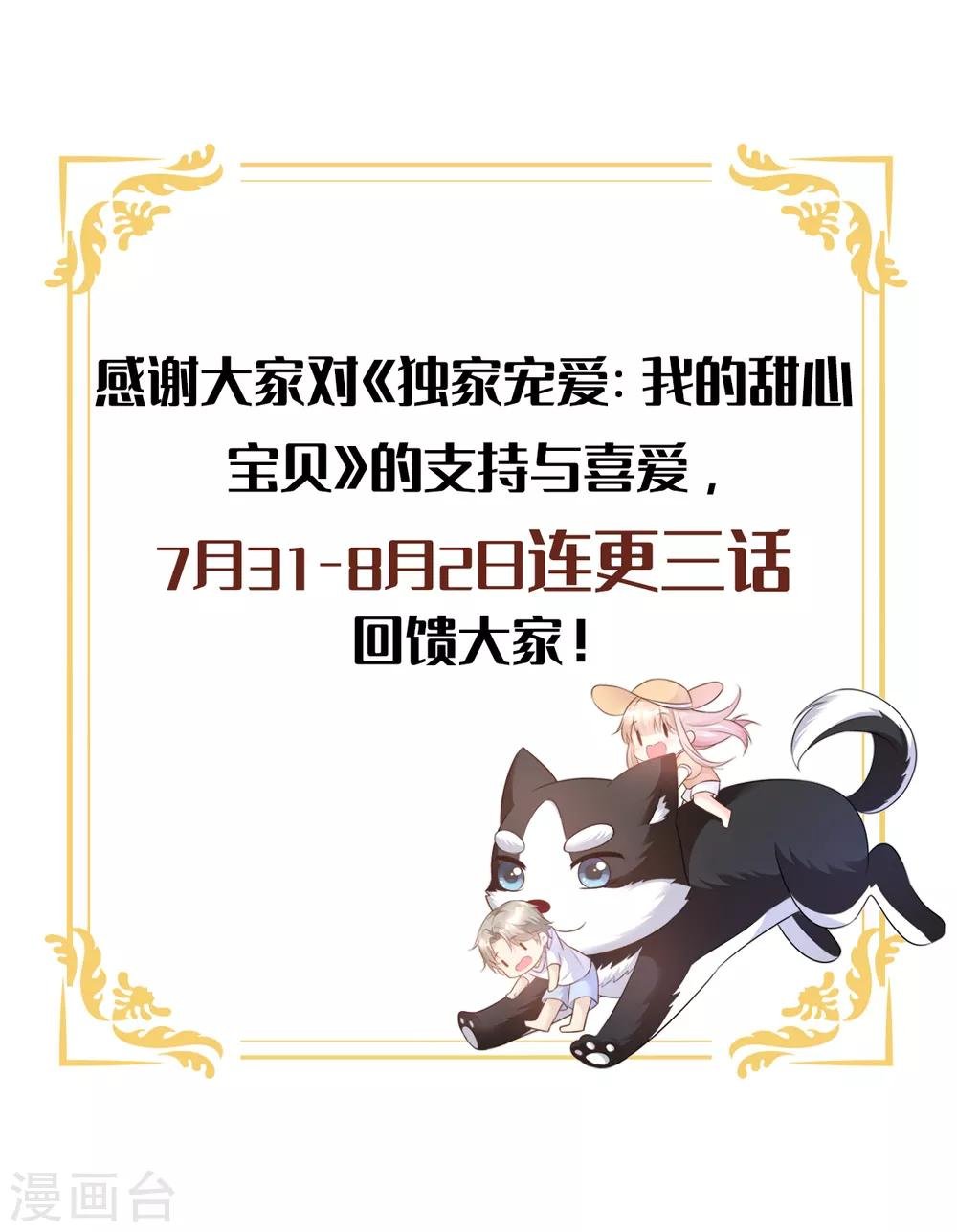 第90话 这狗粮吃的真开心