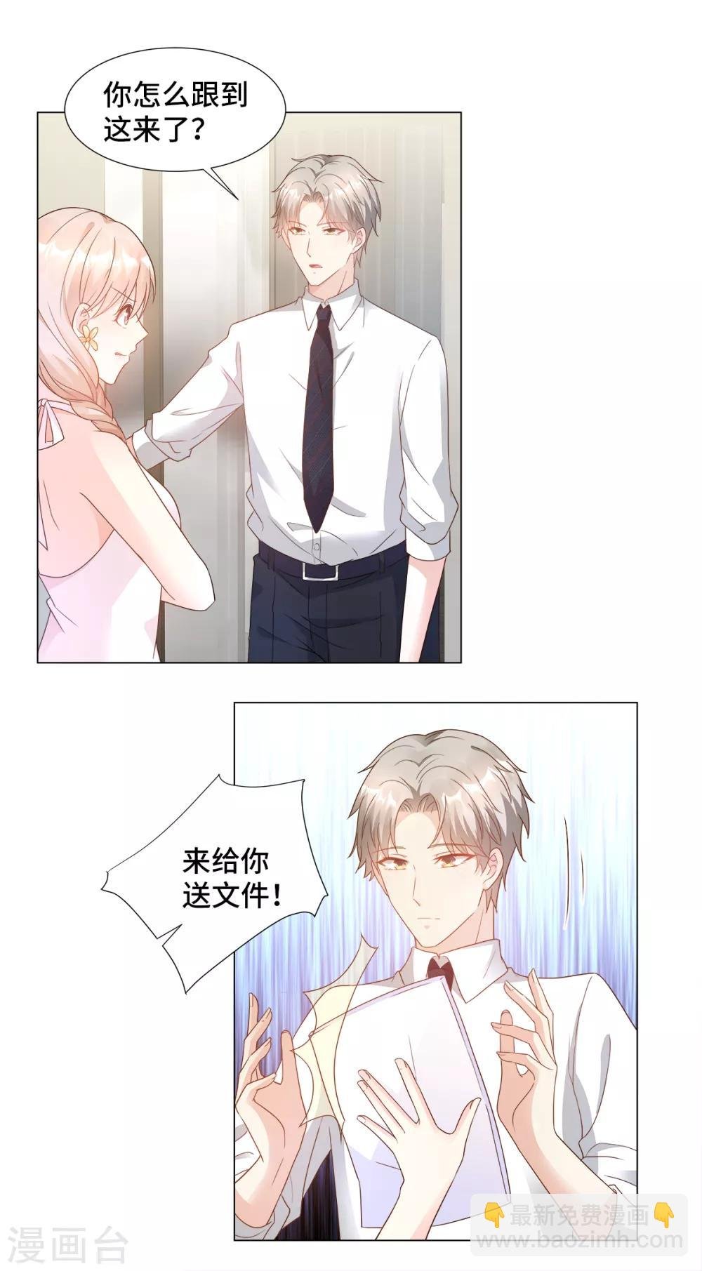 第91话 你不必在意那么多