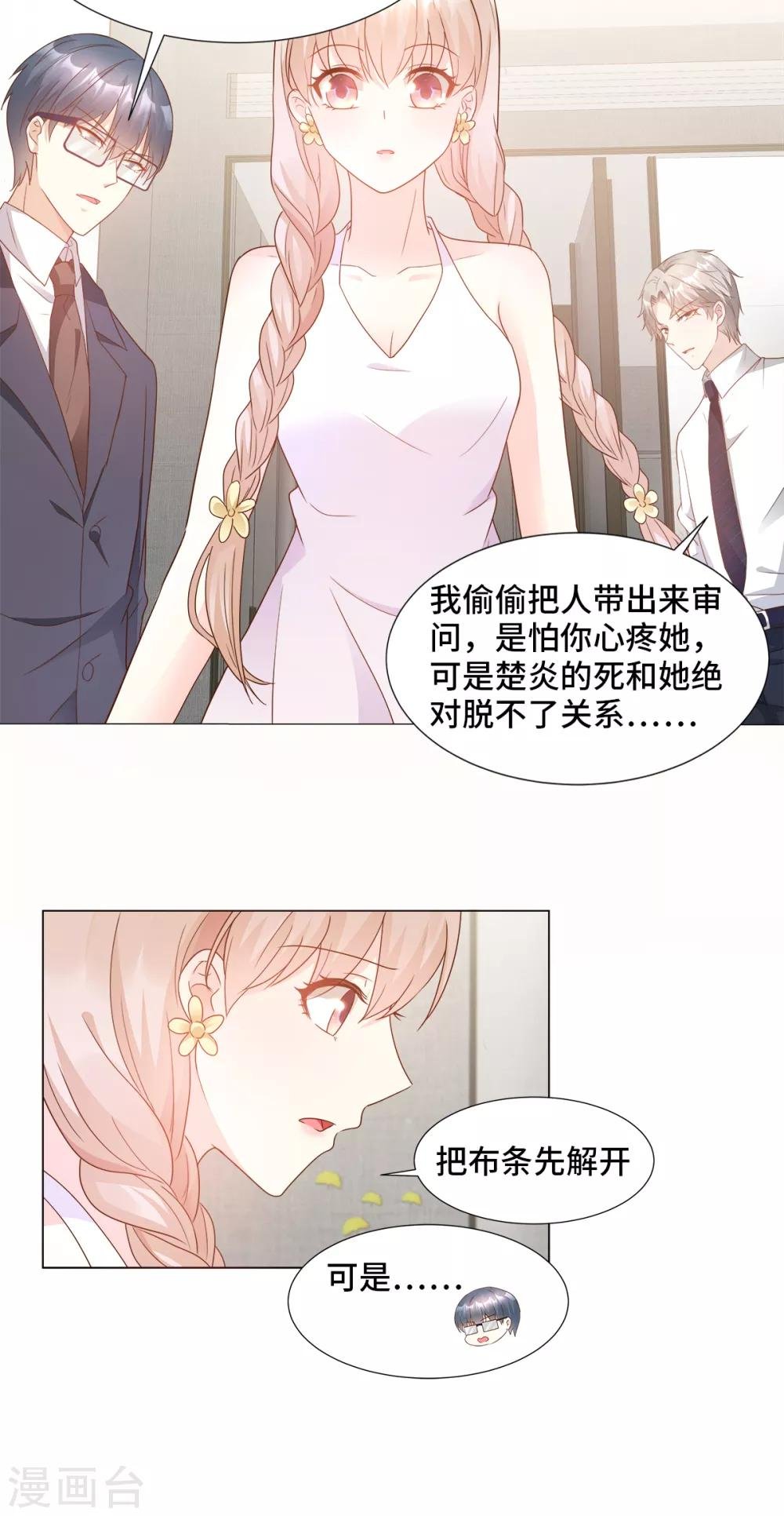 第91话 你不必在意那么多