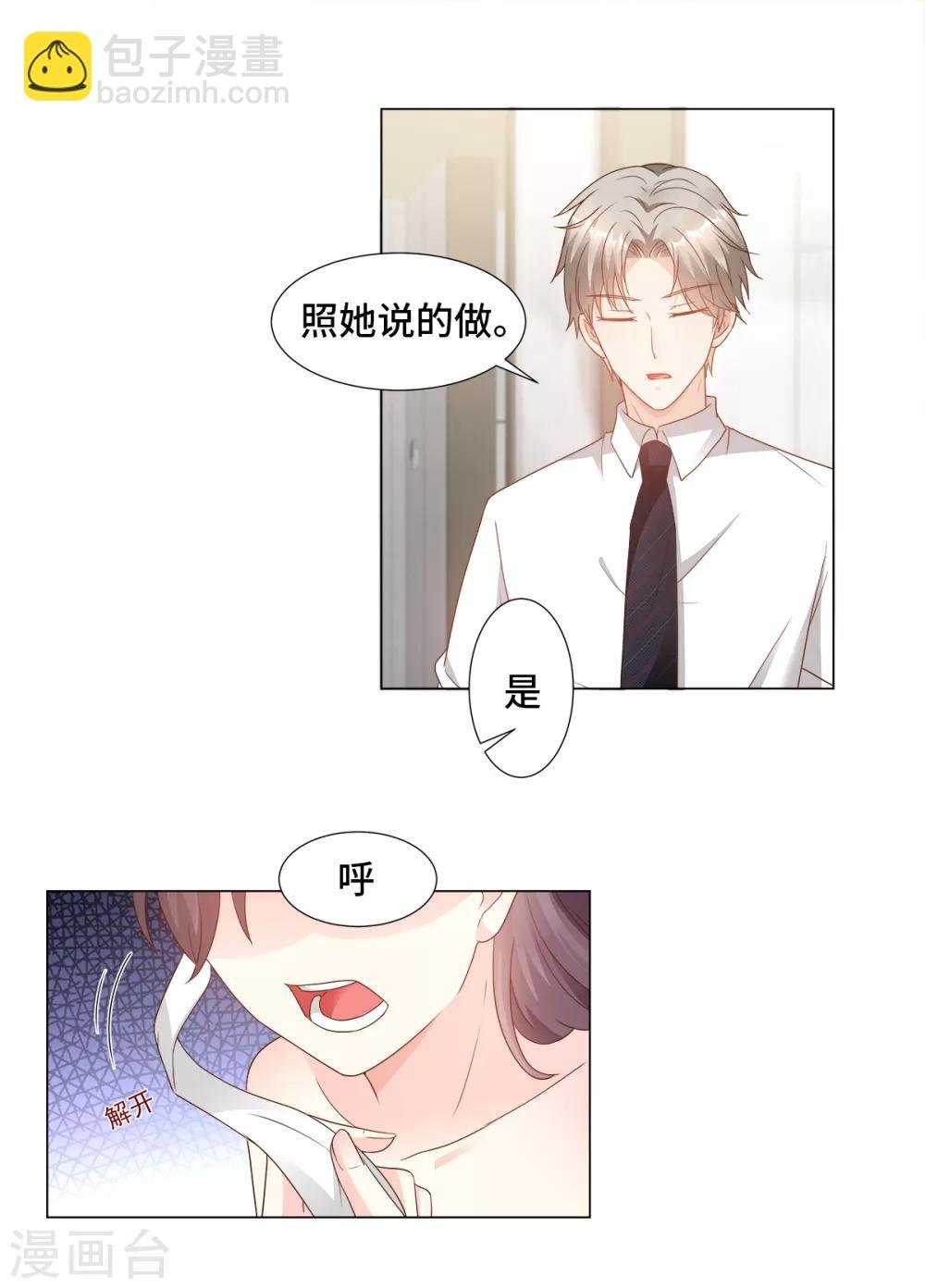 第91话 你不必在意那么多