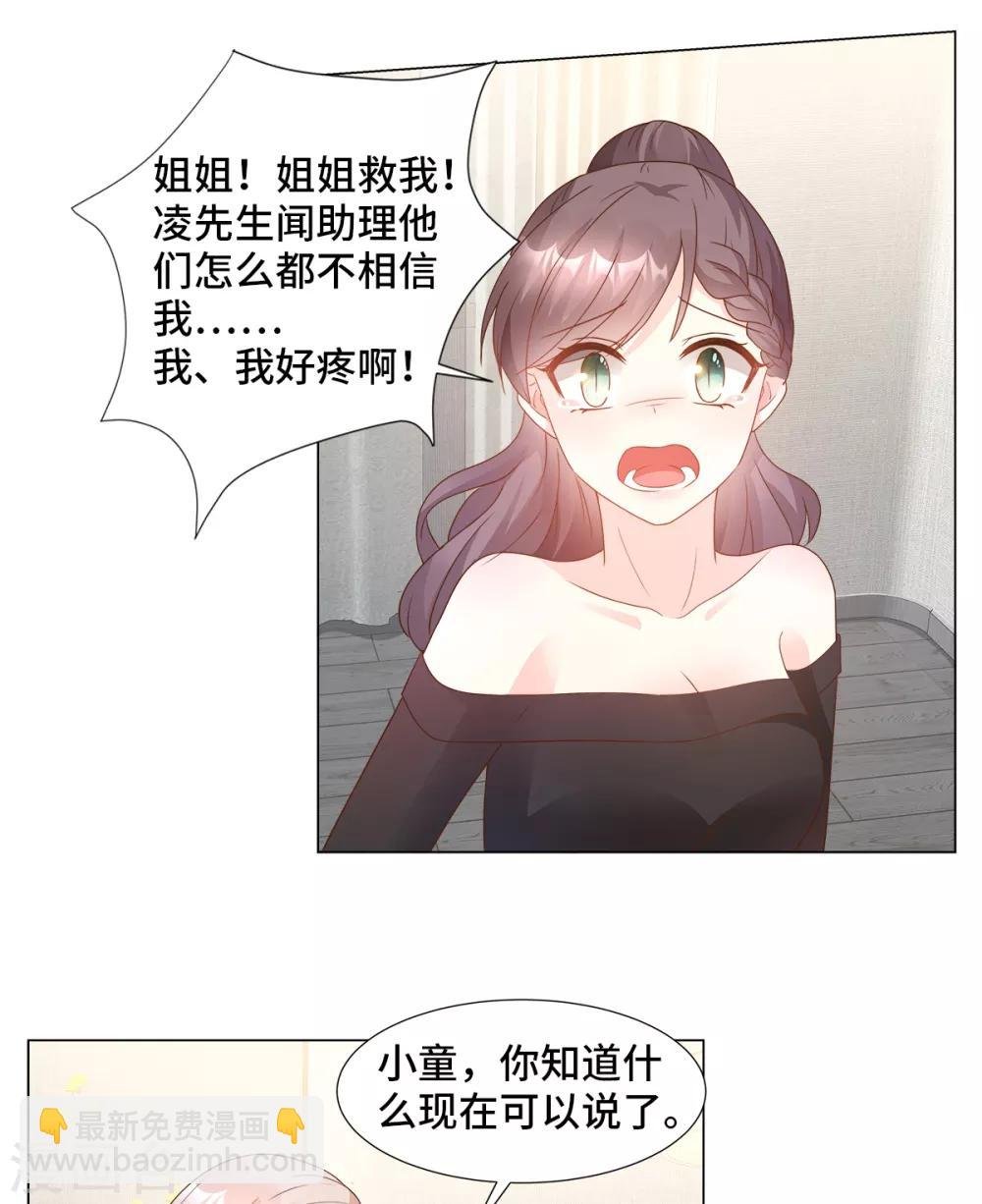 第91话 你不必在意那么多