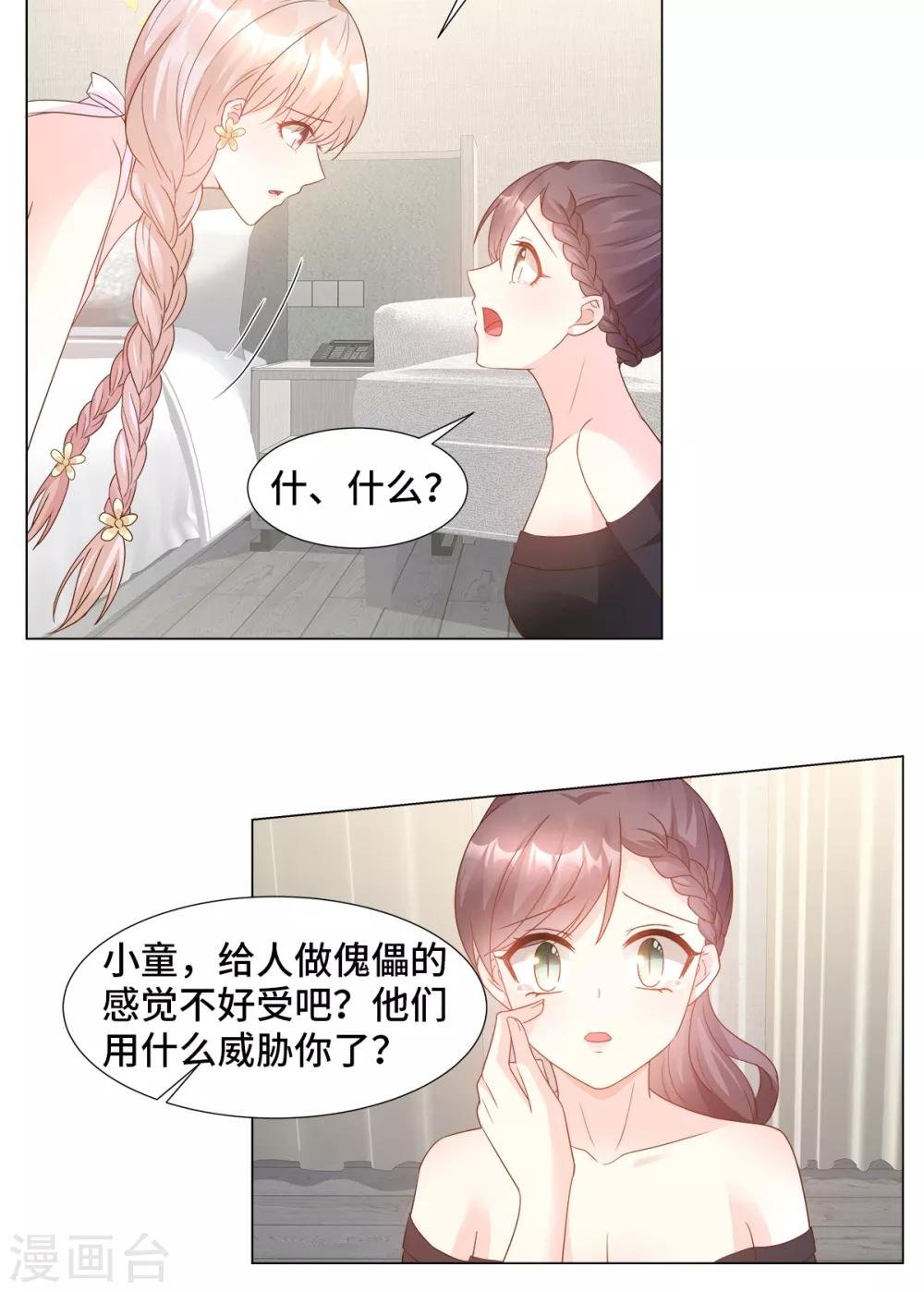 第91话 你不必在意那么多