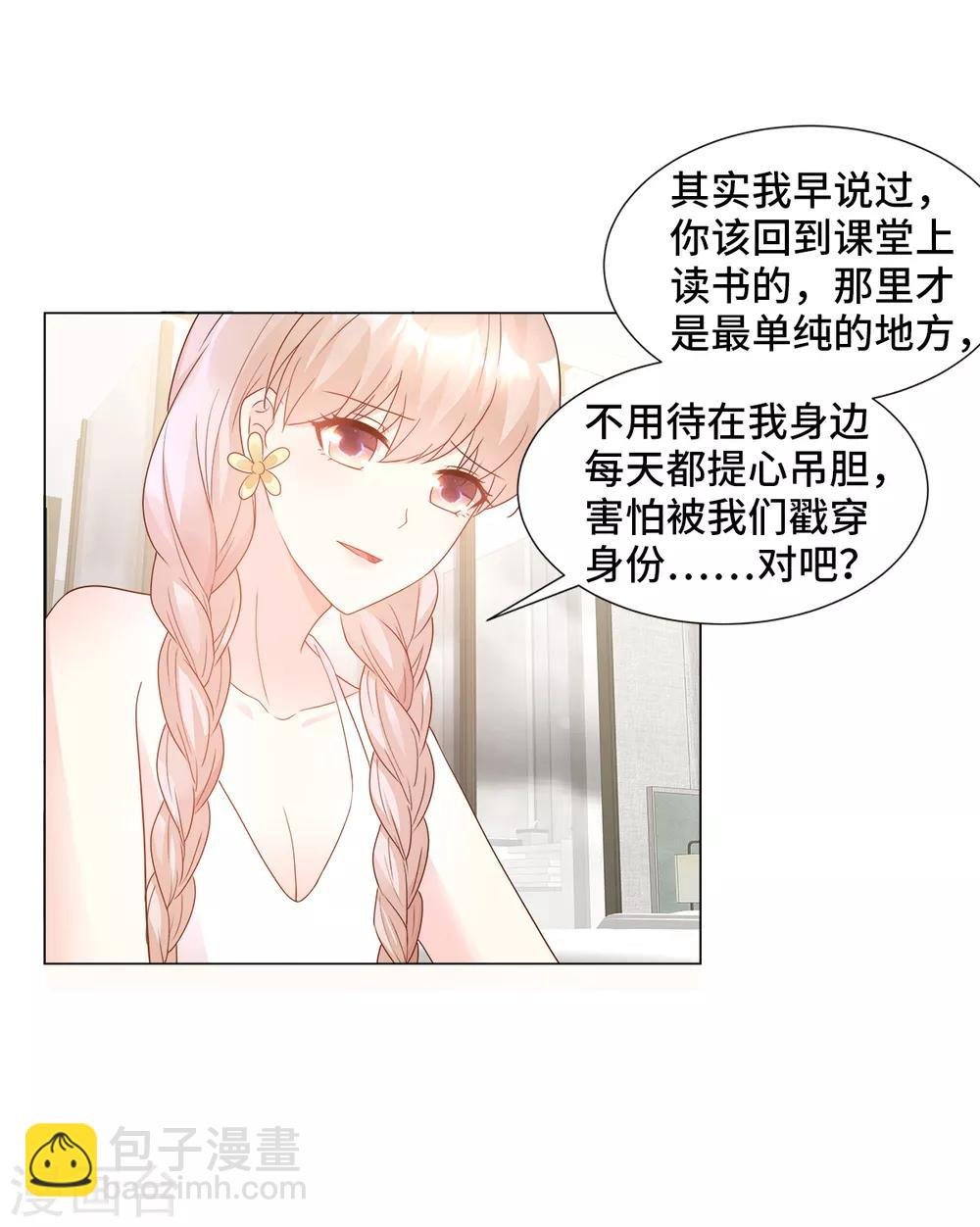 第91话 你不必在意那么多