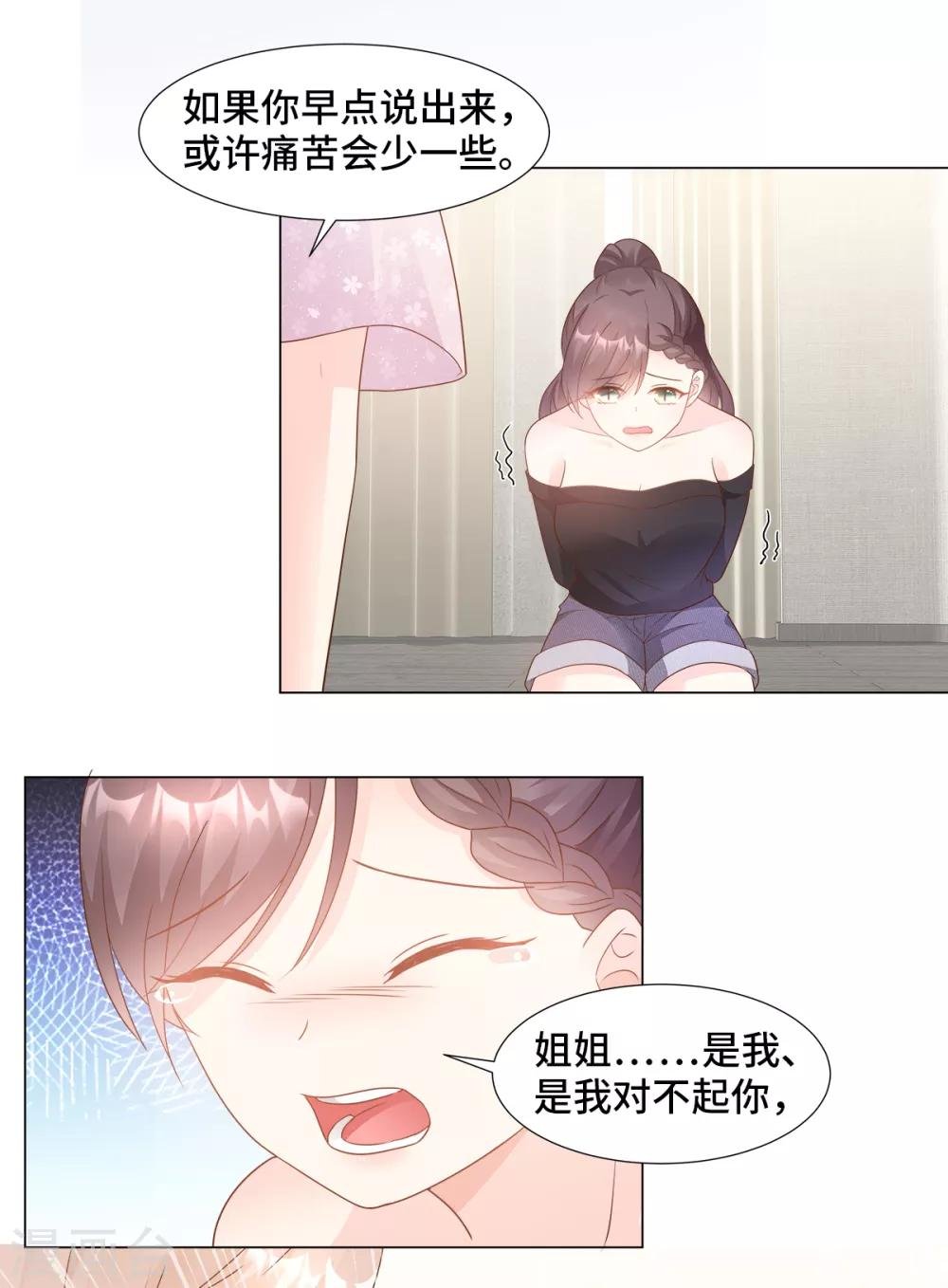 第91话 你不必在意那么多