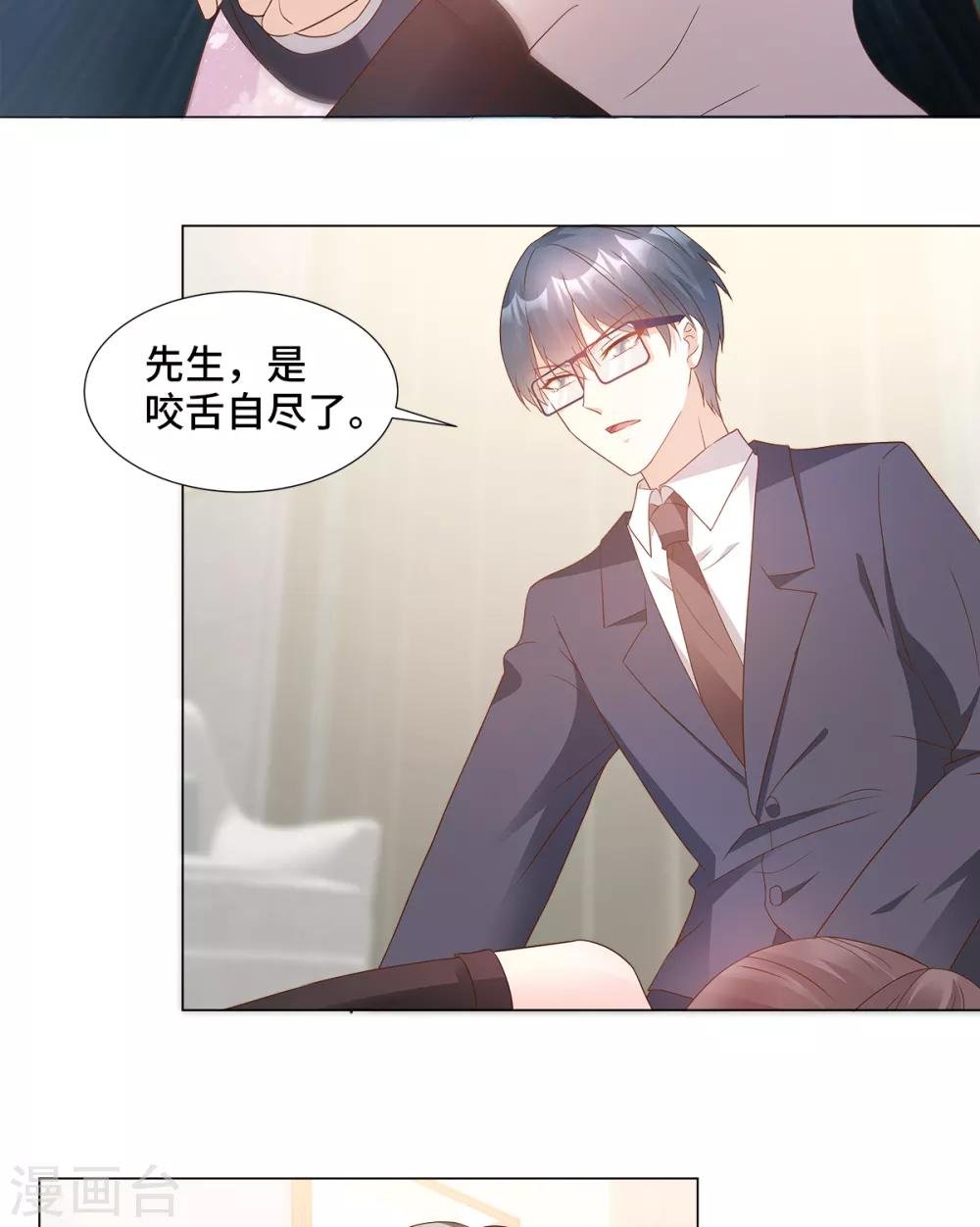 第91话 你不必在意那么多