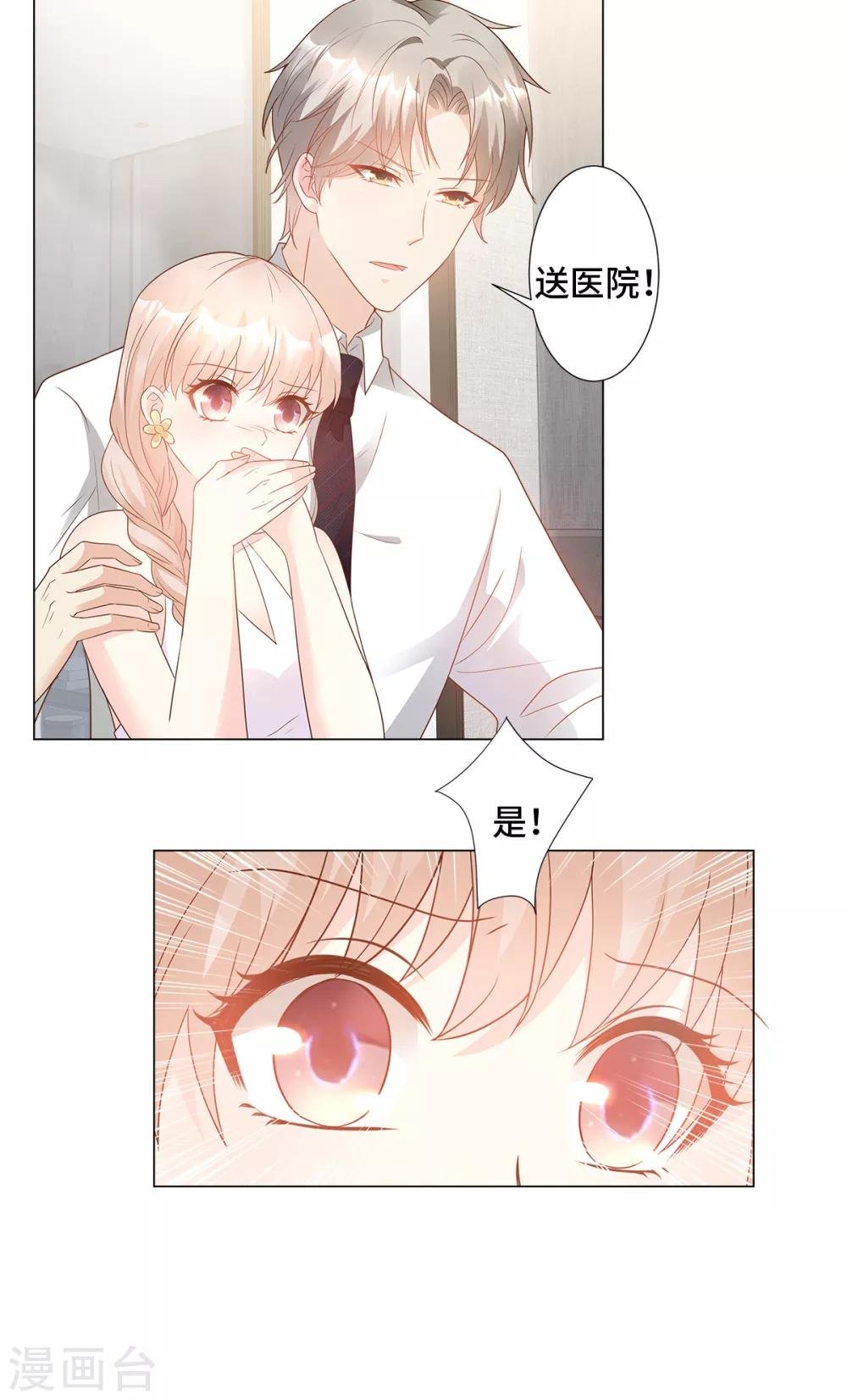 第91话 你不必在意那么多