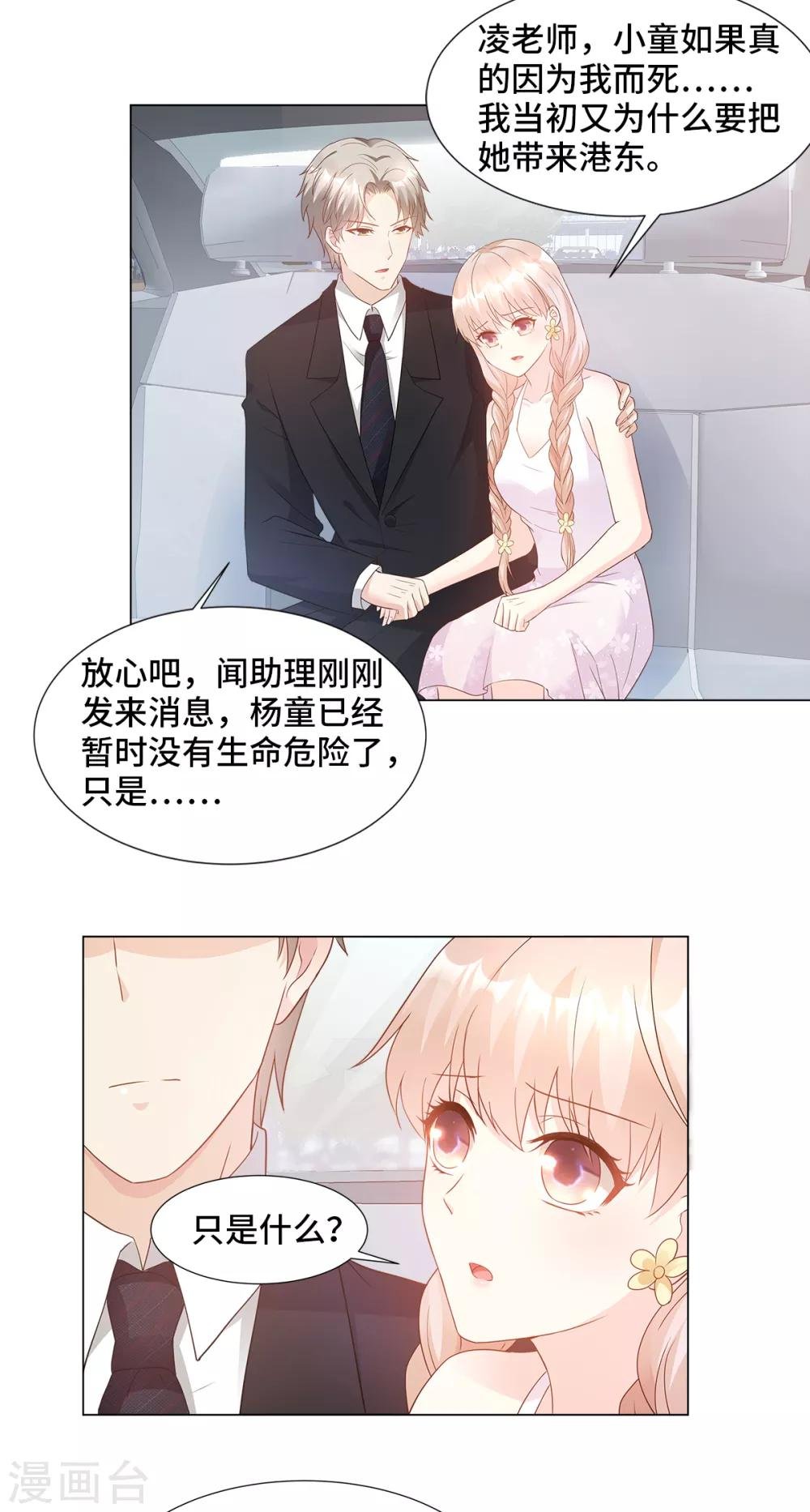 第91话 你不必在意那么多