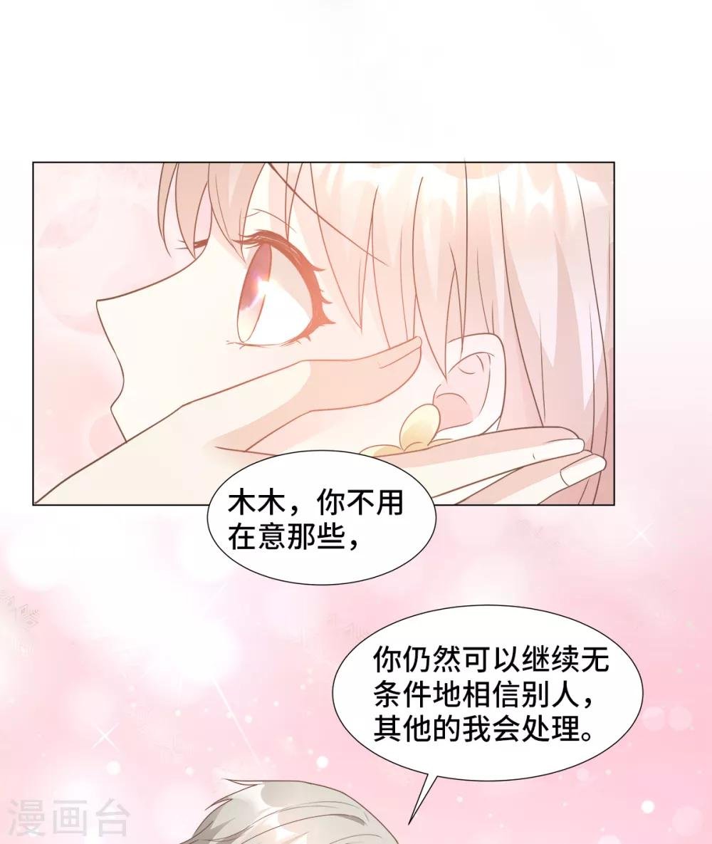 第91话 你不必在意那么多