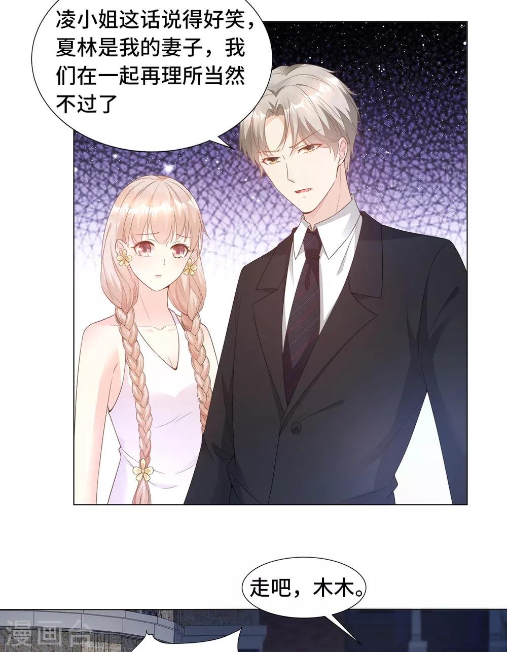 第92话 我的世界只有你