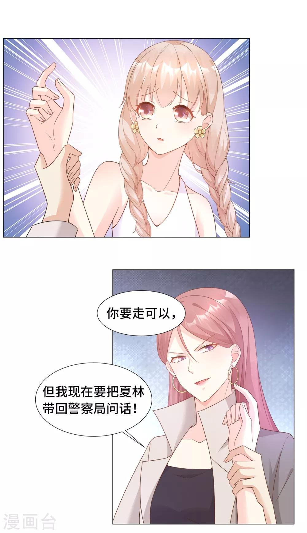 第92话 我的世界只有你