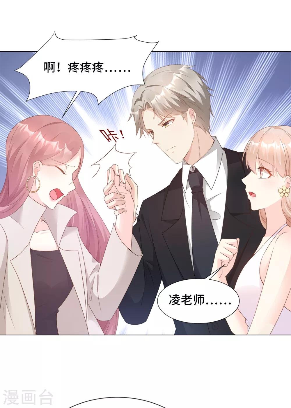 第92话 我的世界只有你