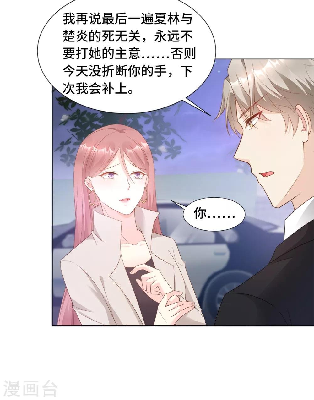 第92话 我的世界只有你