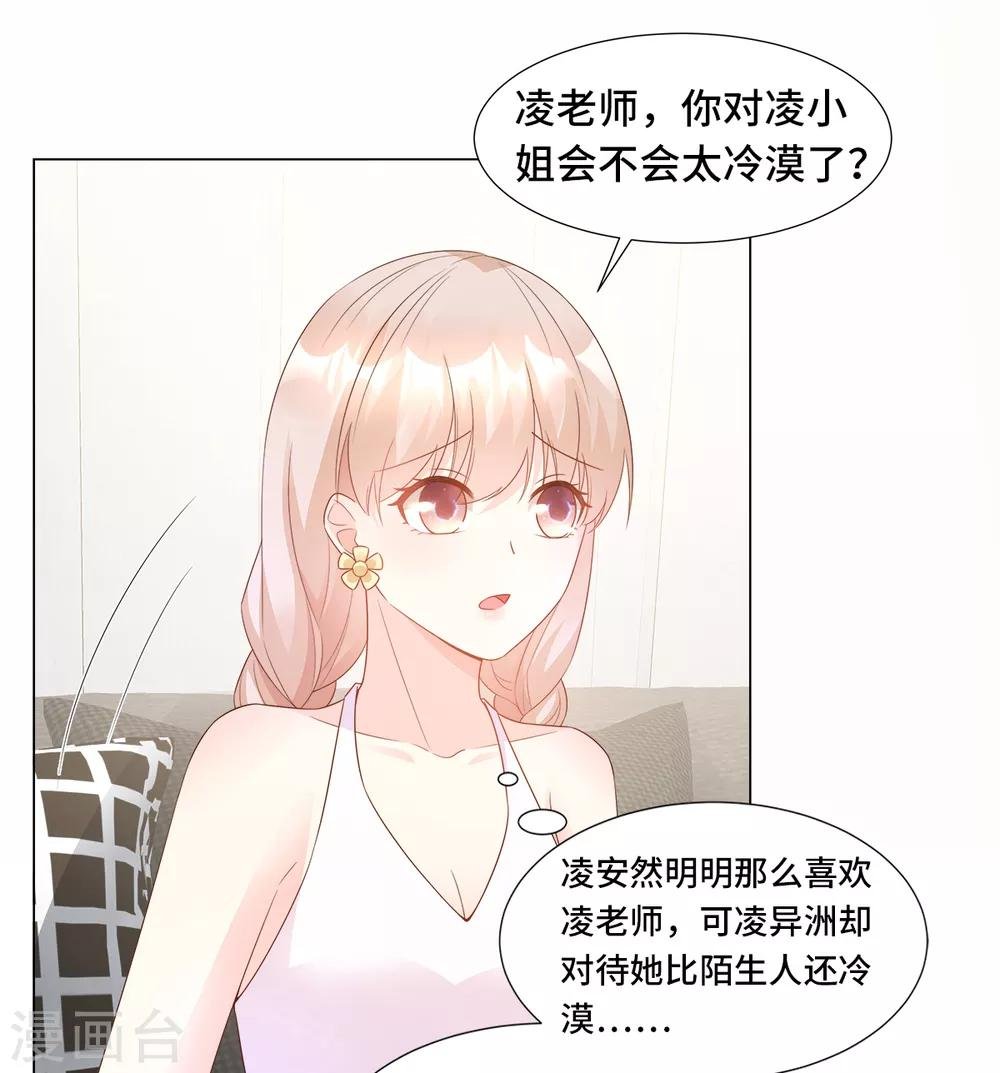 第92话 我的世界只有你