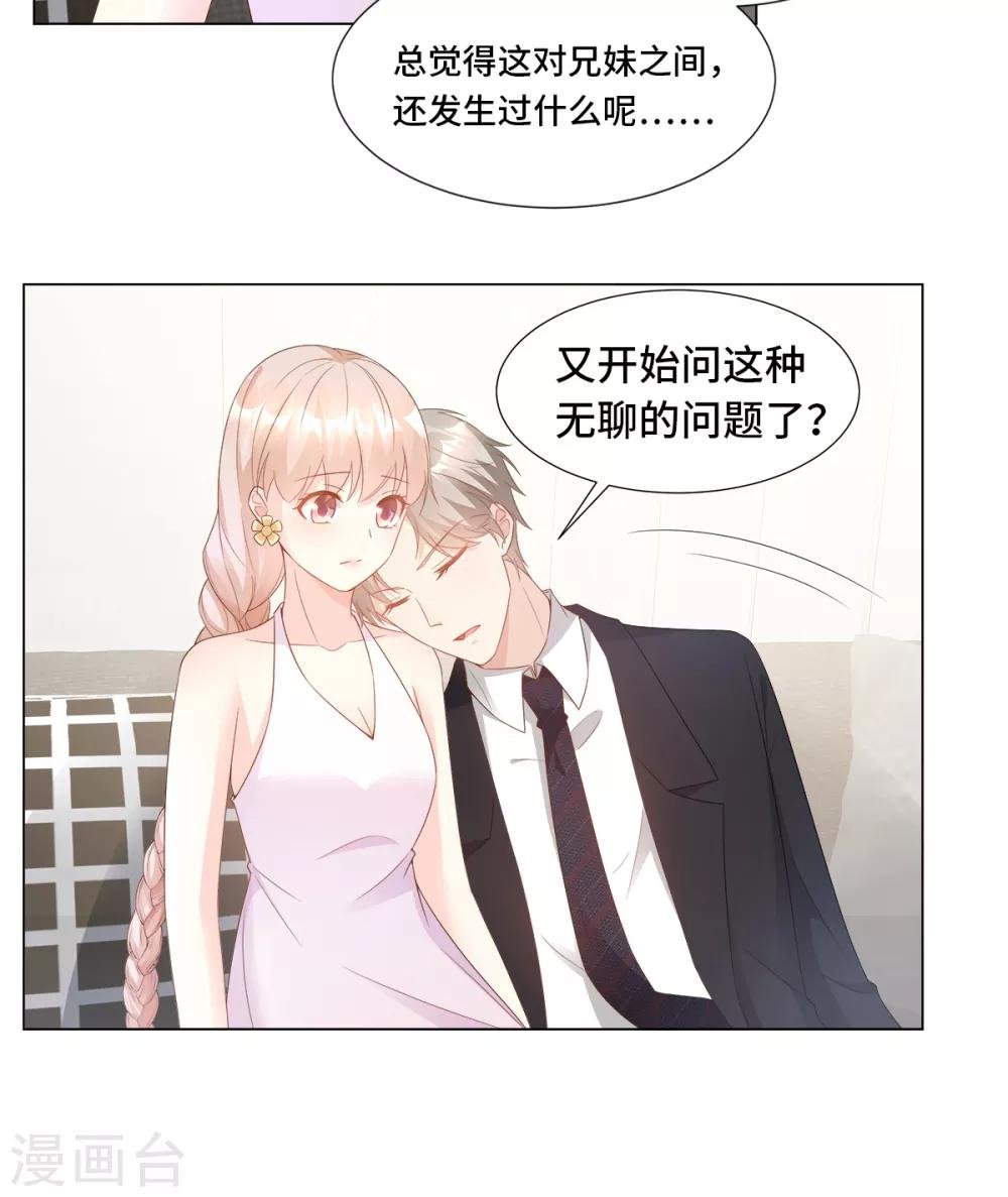 第92话 我的世界只有你