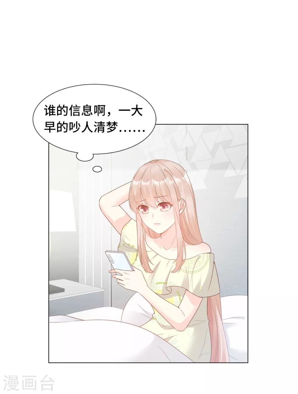 第92话 我的世界只有你