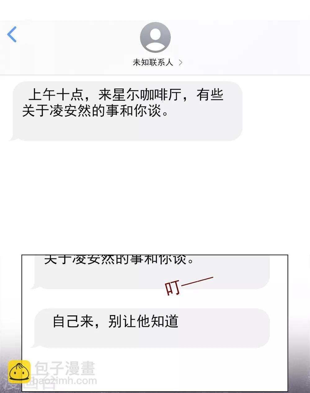 第92话 我的世界只有你