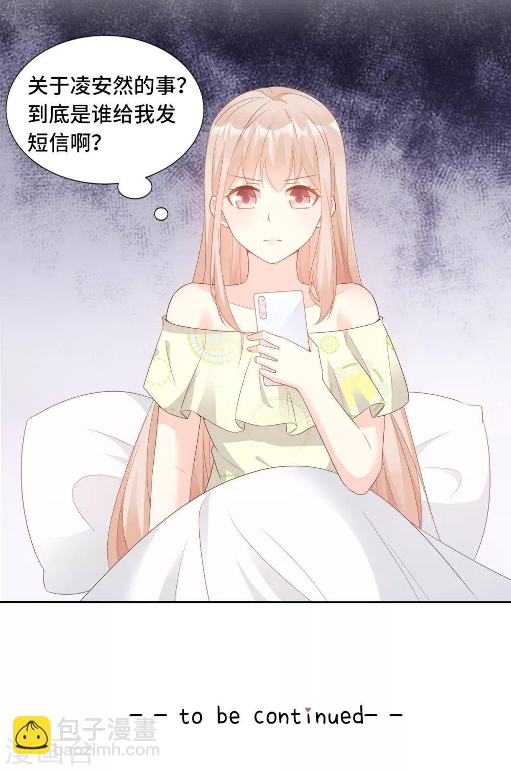第92话 我的世界只有你
