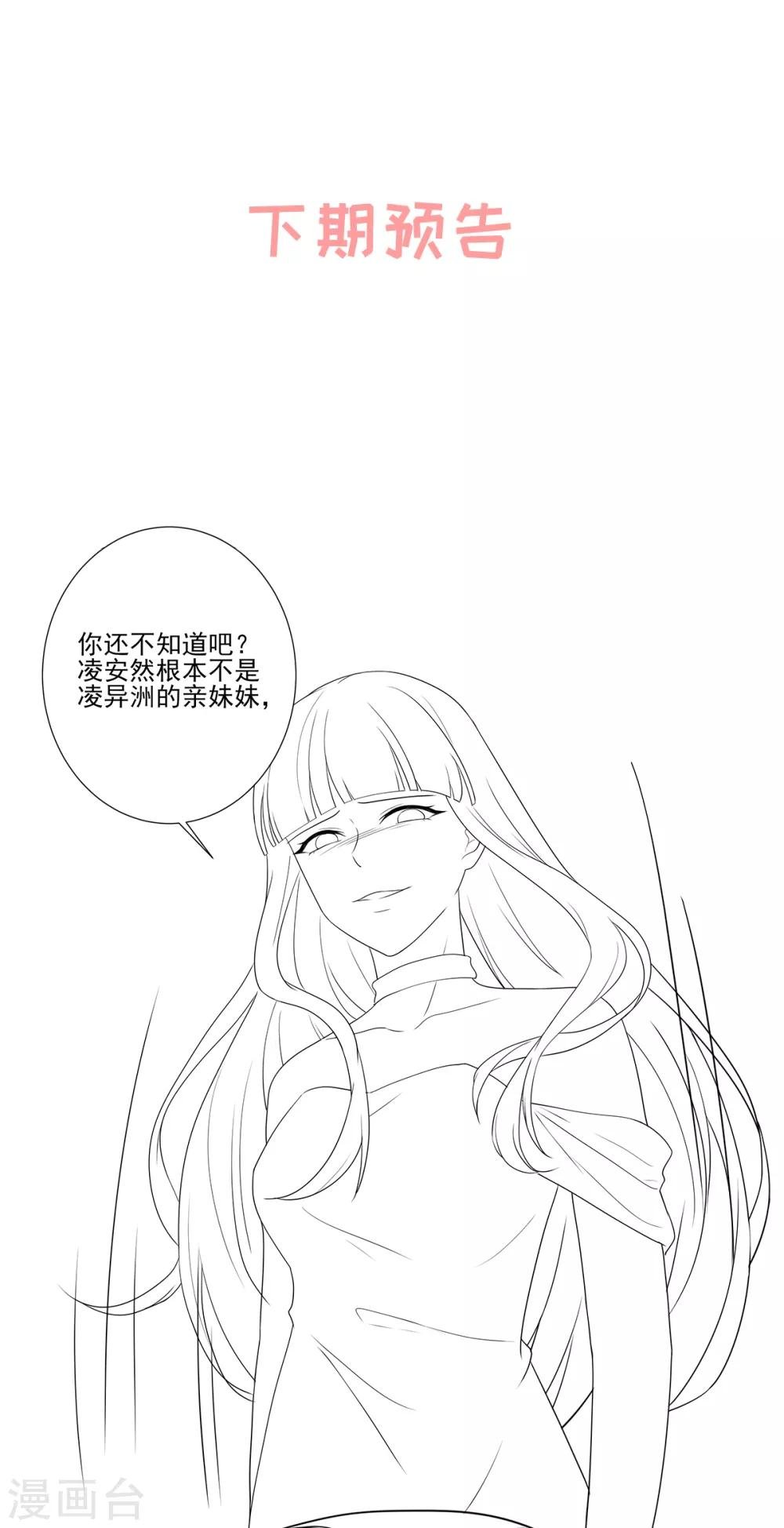 第92话 我的世界只有你