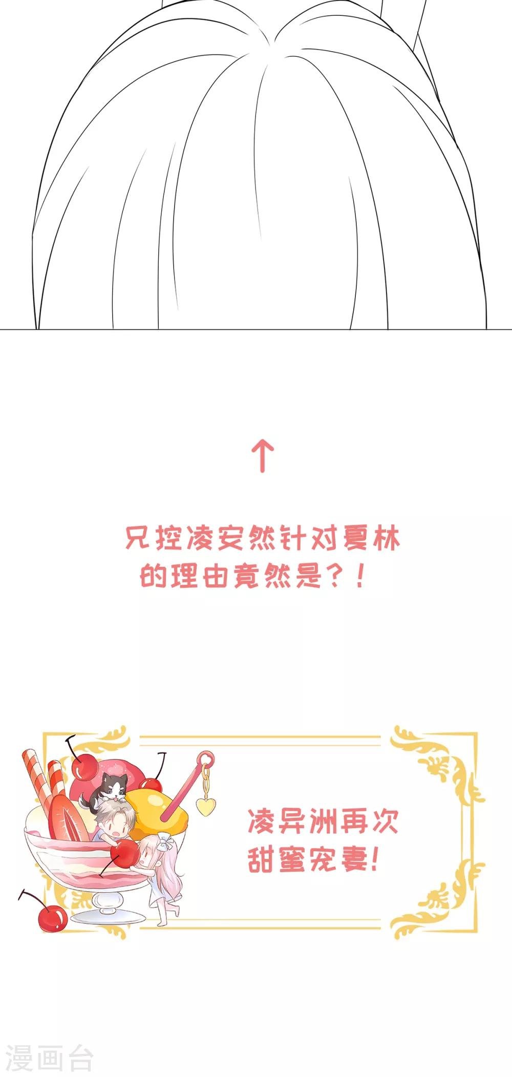第92话 我的世界只有你