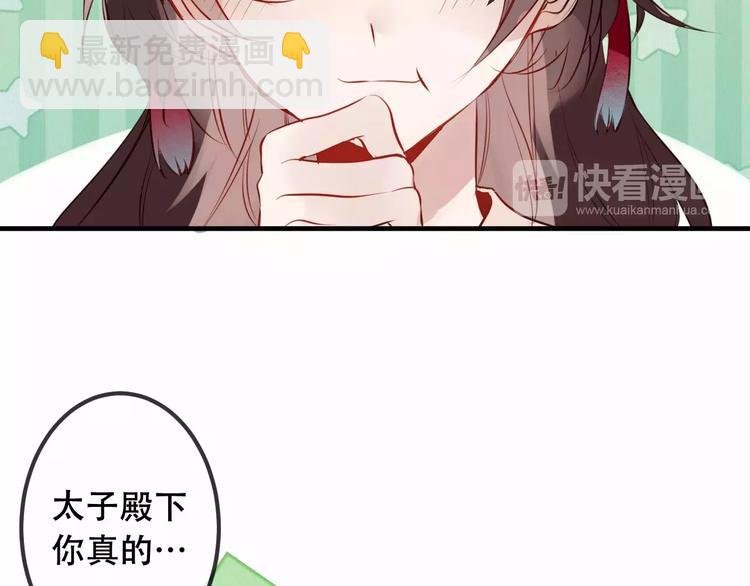 第9话 选妃的真正目的