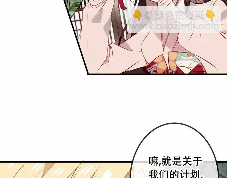 第9话 选妃的真正目的