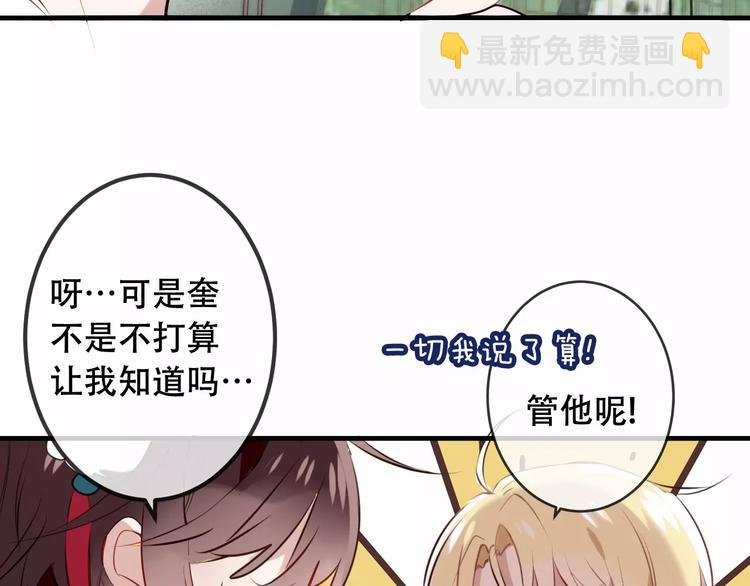 第9话 选妃的真正目的