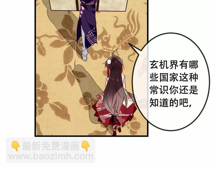 第9话 选妃的真正目的