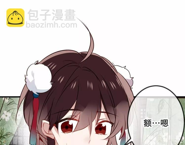第9话 选妃的真正目的