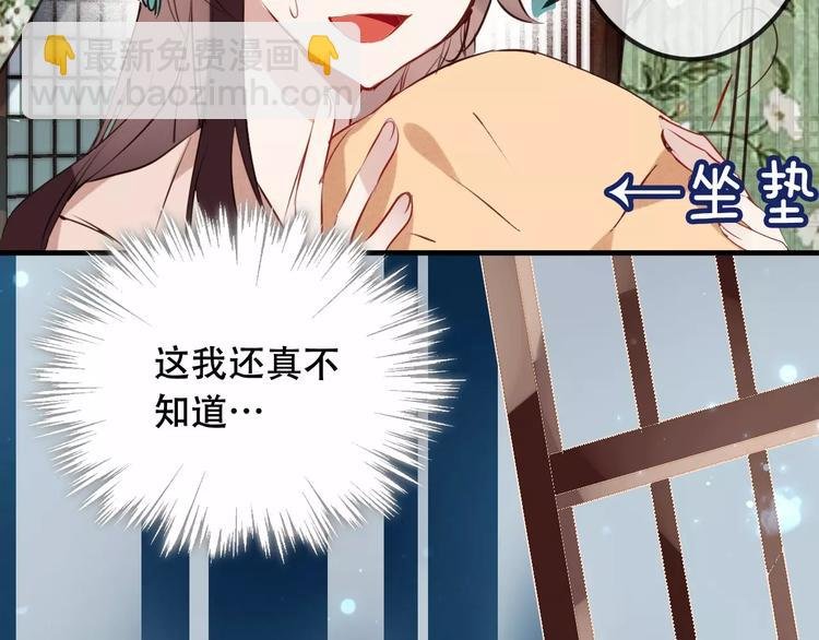 第9话 选妃的真正目的