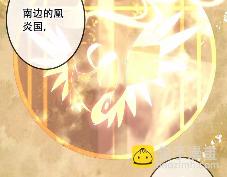 第9话 选妃的真正目的