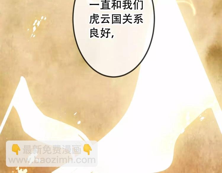 第9话 选妃的真正目的