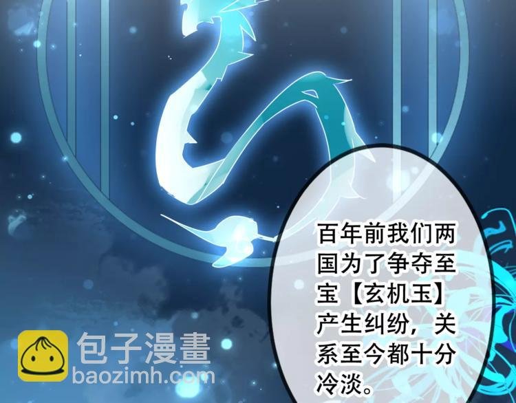 第9话 选妃的真正目的