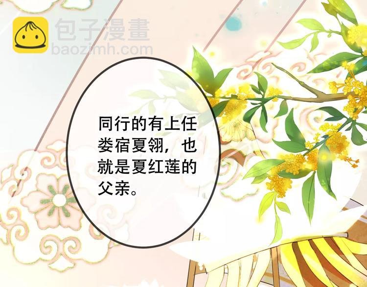 第9话 选妃的真正目的