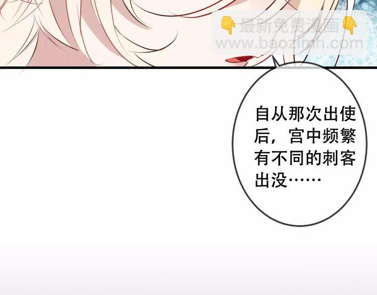 第9话 选妃的真正目的