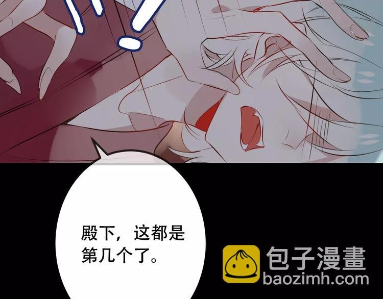 第9话 选妃的真正目的