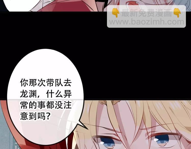 第9话 选妃的真正目的
