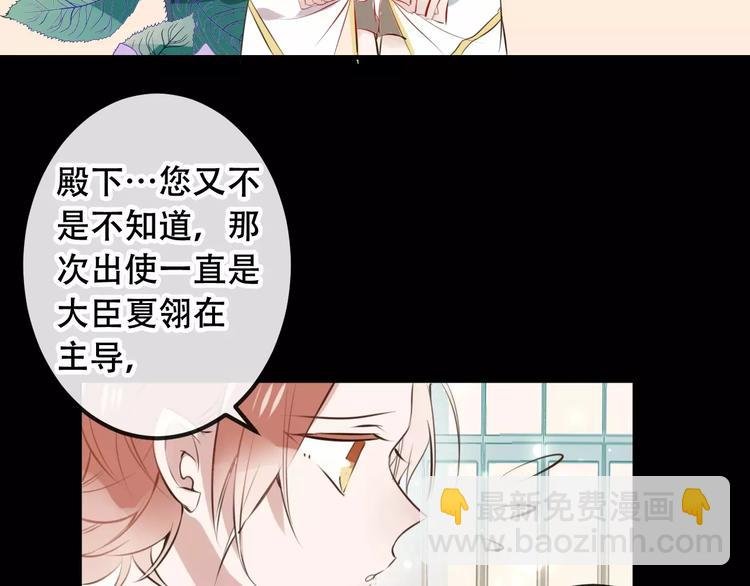 第9话 选妃的真正目的