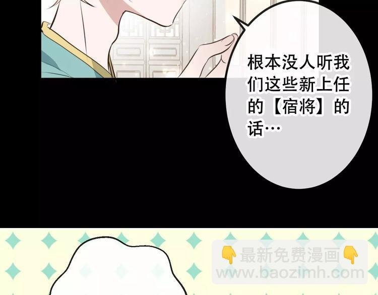 第9话 选妃的真正目的