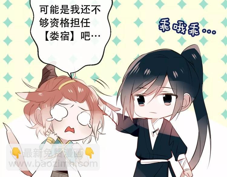 第9话 选妃的真正目的